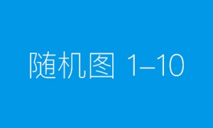 东鹏IW品牌升级暨砖瓦诗赋新品发布，以当代设计演绎传统材料美学